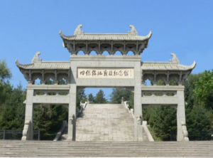 四保临江战役纪念馆
